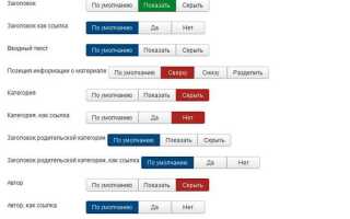 Как редактировать главную страницу в joomla