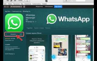 Как переустановить whatsapp с сохранением чатов на iphone