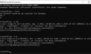 Как установить python через командную строку