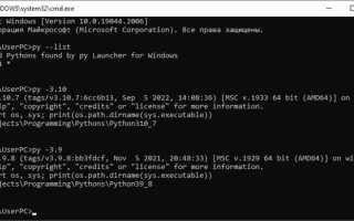 Как установить python через командную строку