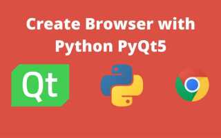 Как открыть приложение с помощью python