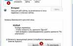 Как отключить javascript в браузере chrome