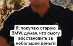 Как услышать песню bmw тень
