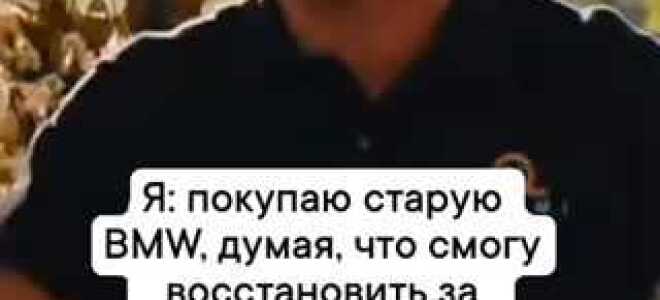 Как услышать песню bmw тень