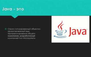 Как подключить русский язык в java