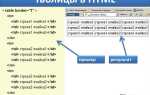 Как изменить html в txt