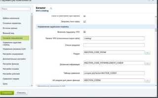 Как создать sitemap в битрикс