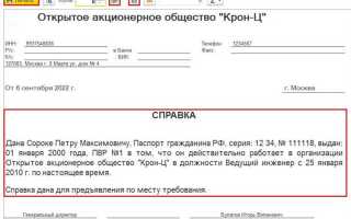 Как сделать справку в 1с