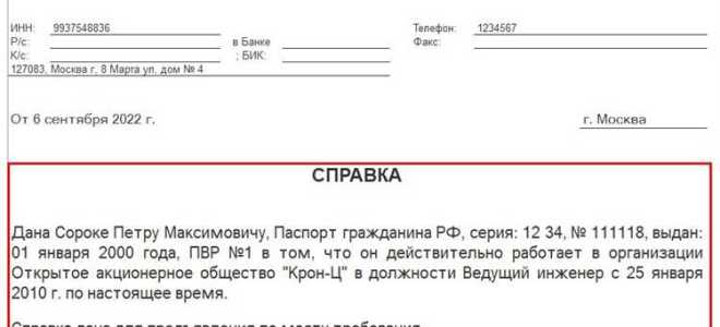 Как сделать справку в 1с