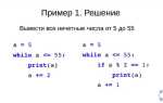 Как выйти из цикла while python