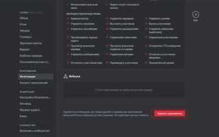 Как добавить dj бота в discord