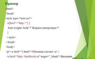 Как написать текст в html