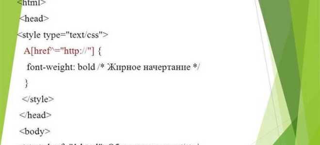 Как написать текст в html