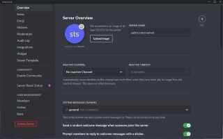 Как удалить свой сервер в discord