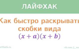Как раскрыть скобки в maple