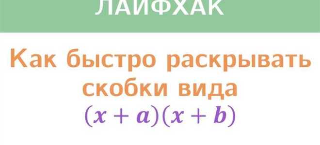 Как раскрыть скобки в maple