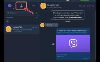 Почему в viber дублируются контакты
