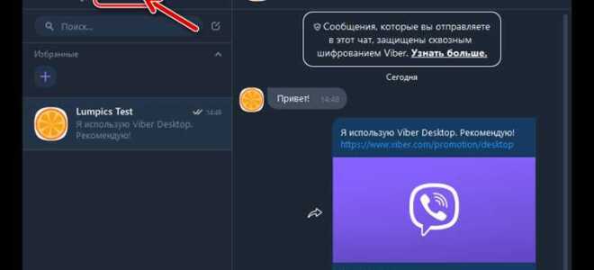Почему в viber дублируются контакты