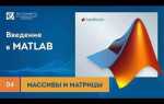 Как в matlab можно задать вектор строку