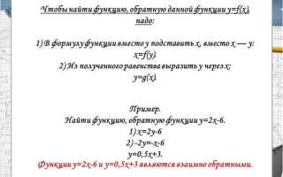 Как найти обратную функцию mathcad