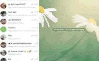 Как искать gif в telegram