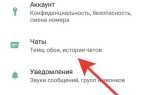 Как восстановить аккаунт в whatsapp