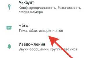 Как восстановить аккаунт в whatsapp