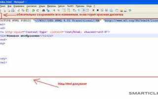 Как сместить фото в html