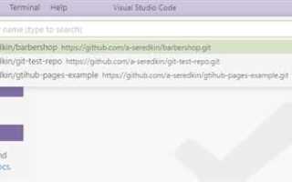 Как включить git в visual studio