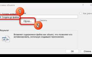 Где в powerpoint файл