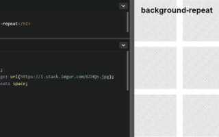 Как поменять задний фон в html