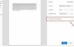 Как распечатать html документ