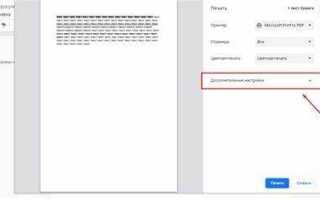 Как распечатать html документ