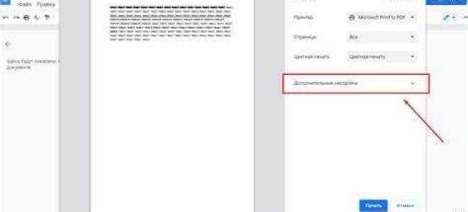 Как распечатать html документ