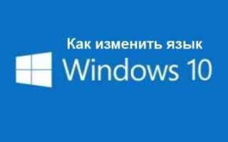 Как изменить язык в powerpoint