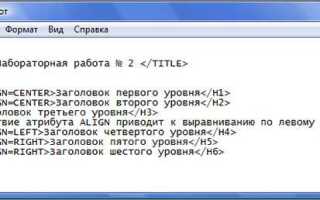 Как указать заголовок html документа