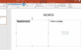 Сколько слайдов может быть в презентации powerpoint