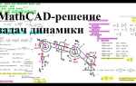 Как вывести значения дискретной переменной mathcad