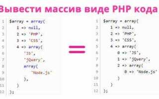 Как можно задать массив в языке php