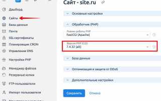 Как обновить php на сайте битрикс