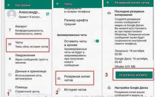 Где хранится резервная копия viber на android