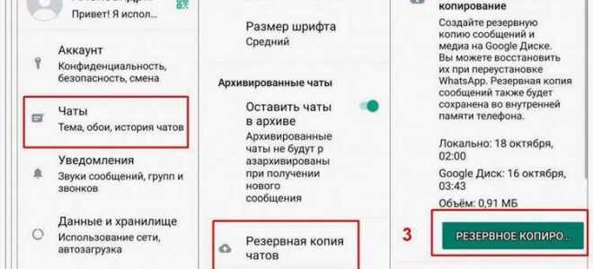 Где хранится резервная копия viber на android