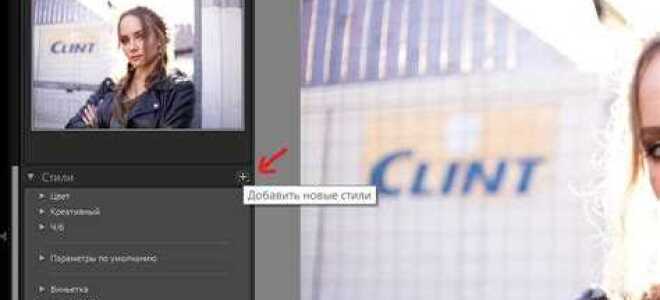 Где находятся пресеты lightroom windows 10