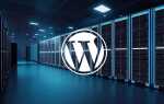 Как установить wordpress на хостинг