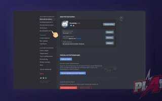 Как получить discord nitro без карты