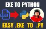 Как декомпилировать exe python