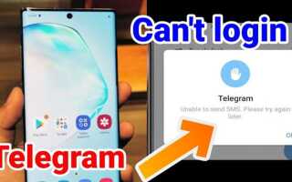 Почему в telegram не дает отправлять сообщения
