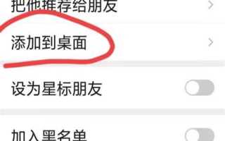 Как добавить друга в wechat