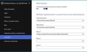 Как убрать автозапуск discord при включении компьютера
