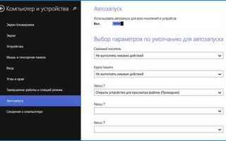 Как убрать автозапуск discord при включении компьютера
